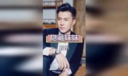 靳东爆料娱乐圈视频,靳东揭露惊人内幕！